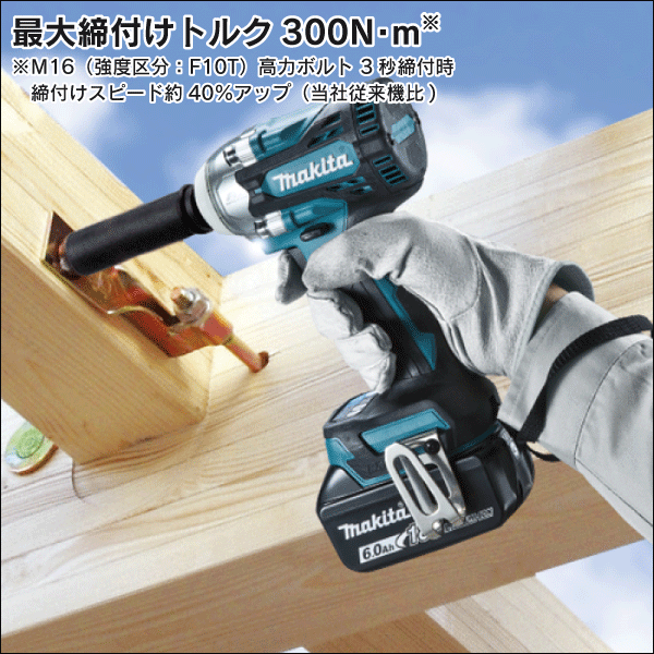 【マキタ】充電式インパクトレンチ 12.7mm（18Vバッテリー・充電器付） TW300DRGX