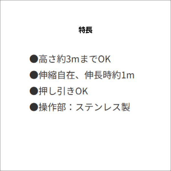 【ジェフコム DENSAN】非常誘導灯点検棒（ミニタイプ） HTB-110