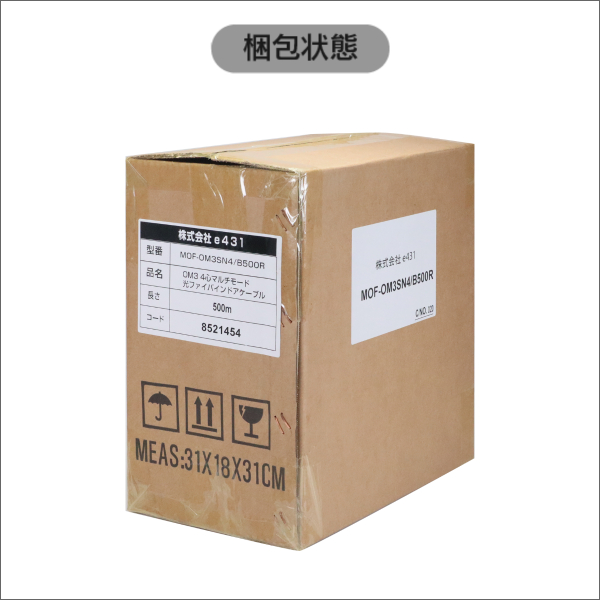OM3 50/125μm 4心マルチモード 10G対応 光ファイバインドアケーブル　500mドラム巻
