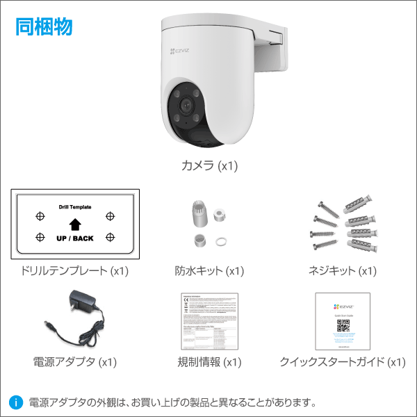 【EZVIZ】H8c PoE対応 2K屋外用パンチルト PoE IPカメラ　IP65