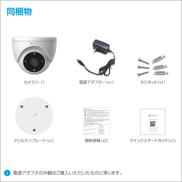 【EZVIZ】CS-H4　2K 屋外用Wi-Fiスマートホームカメラ IP67