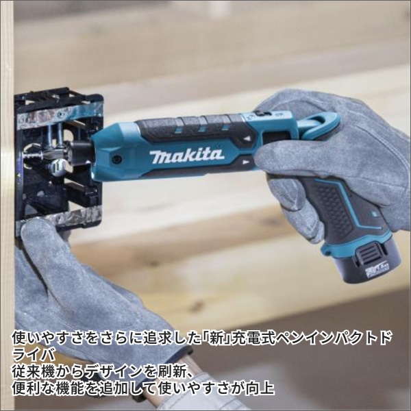 【マキタ】充電式ペンインパクトドライバ（7.2Vバッテリー、充電器付 青） TD023DSHX