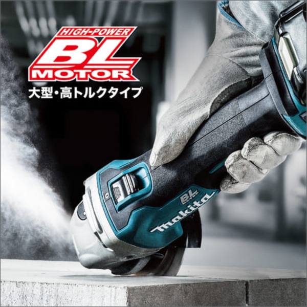 【マキタ】充電式ディスクグラインダ ATF付（18V バッテリー、充電器付） GA404DRGXN