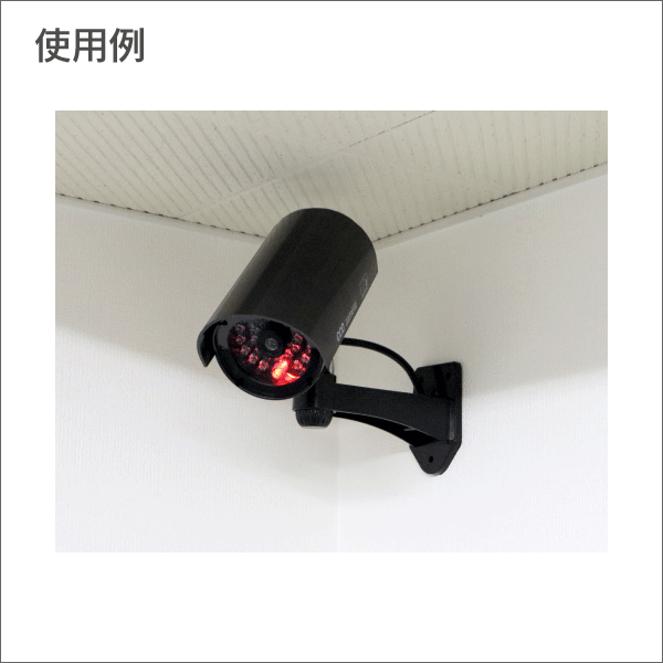 バレット型防犯ダミーカメラ