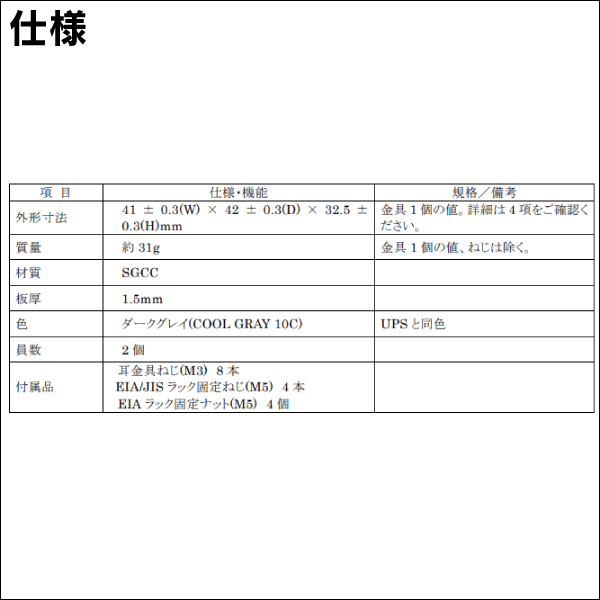 【オムロン】耳金具（BV55REM／BV55RE用） BVP55R