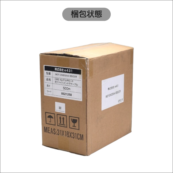 OM2 50/125μm 4心マルチモード 光ファイバインドアケーブル　500mドラム巻