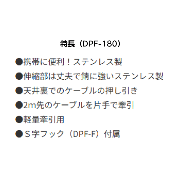 【ジェフコム DENSAN】ポケットフィッシャー（1.8m） DPF-180