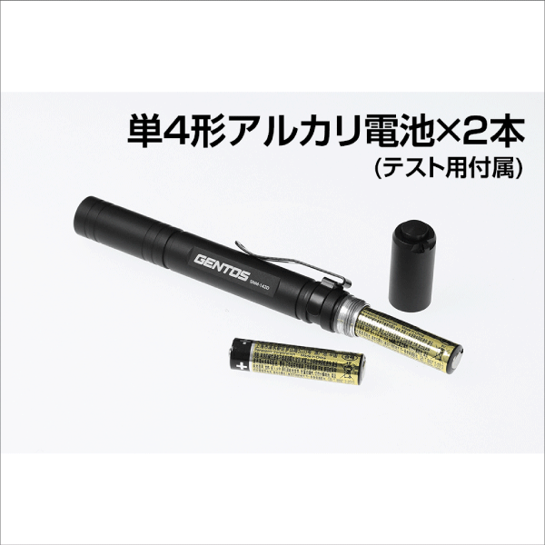 ※販売終了予定品※【GENTOS】SNM ペン型フラッシュライト（乾電池式）明るさ150ルーメン SNM-142D