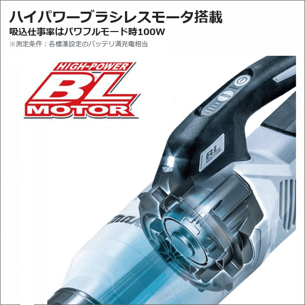 【マキタ】充電式クリーナ ブラシレス サイクロン一体式 ワンタッチスイッチ（18V バッテリー・充電器付） 白 CL286FDRFW