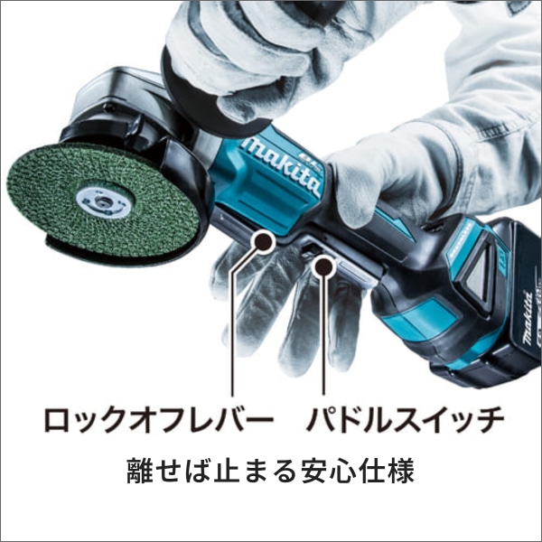 【マキタ】充電式ディスクグラインダ パドルスイッチ式 変速ダイヤル付（18V バッテリー、充電器付） GA418DRGX