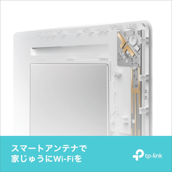 TP-LINK EAP615-wall 壁面埋め込み型 Wi-Fi 6アクセスポイン AX1800