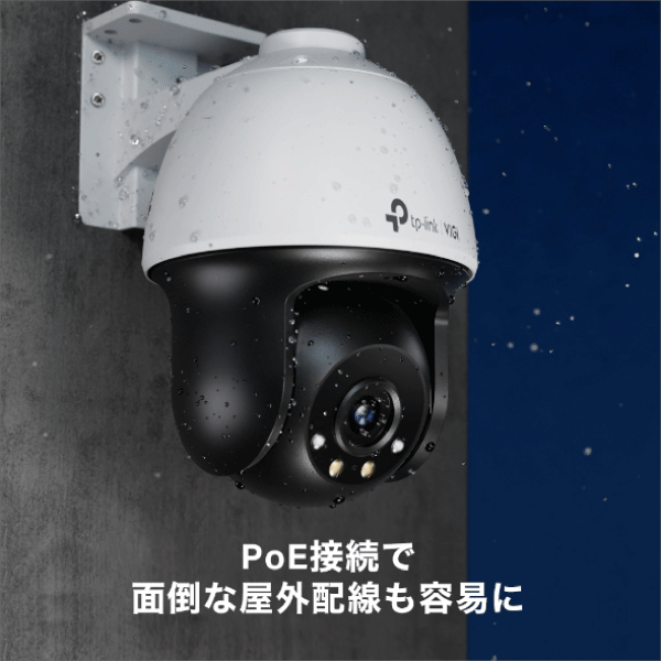 【TP-LINK】VIGI 4MP屋外用フルカラーパンチルトネットワークカメラ VIGI C540(4mm)