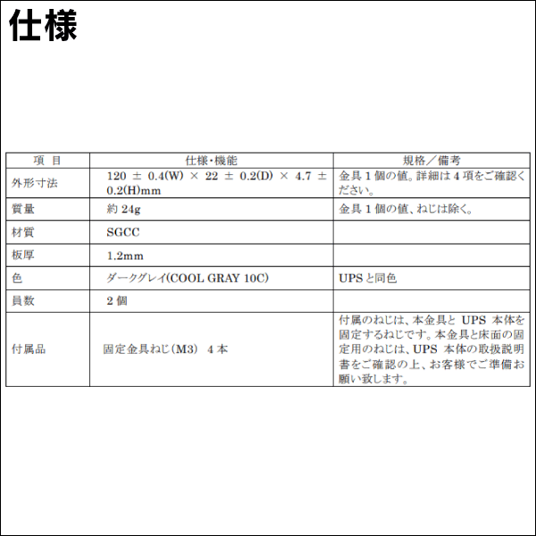 【オムロン】スタンド兼用縦置き固定金具（BV55REM／BV55RE用） BVP55T