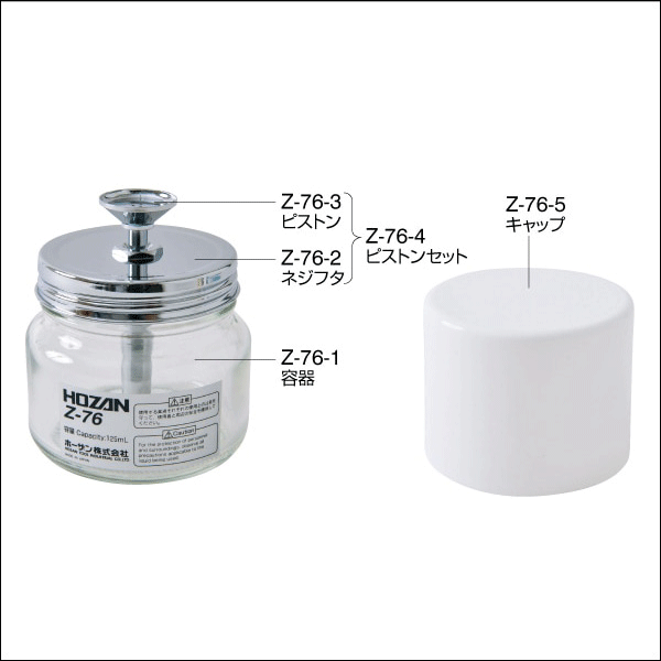 【HOZAN】クリーンポット Z-76
