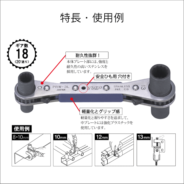 【トップ工業】ラックラッチ（8×10×12×13mm） PRW-3L