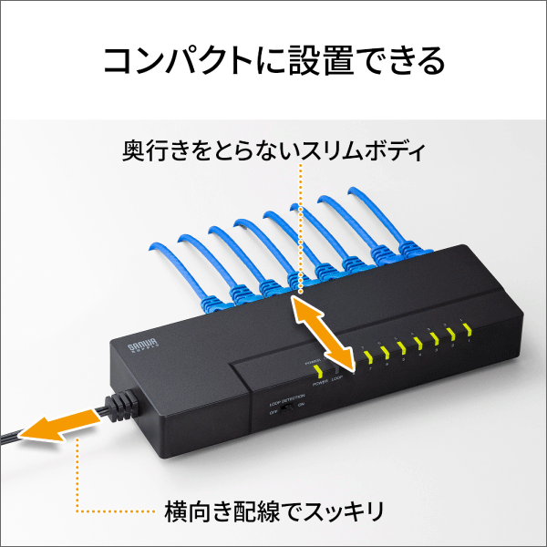 【サンワサプライ】ギガビット対応 タップ型スイッチングハブ（8ポート、マグネット付き） LAN-GIGAT803BK