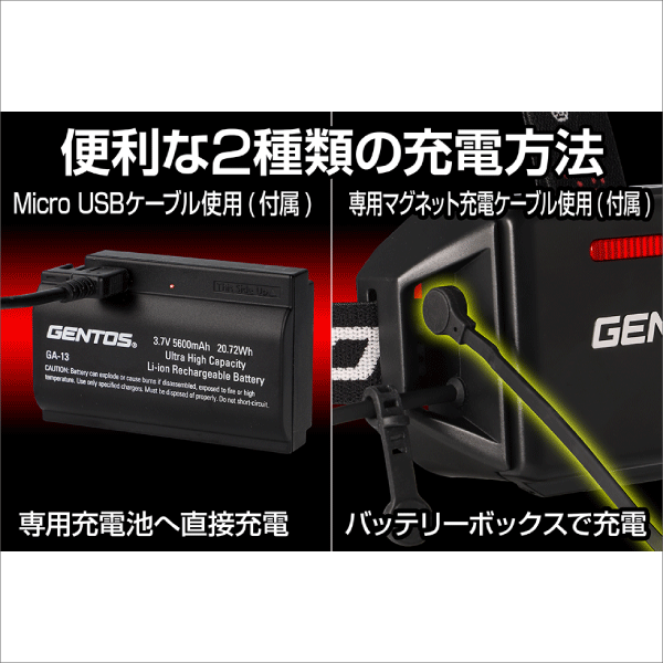 【GENTOS】Gシリーズ 専用充電池付きヘッドライト（USB充電式）明るさ90～600ルーメン GH-103RG