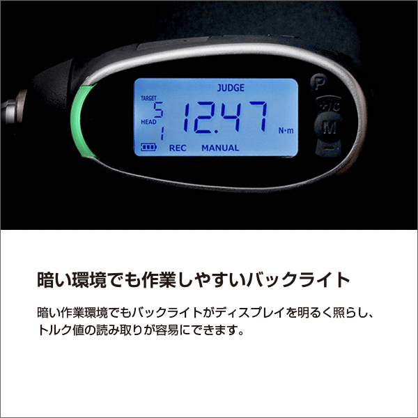 【KTC】デジラチェ モンキヘッド 5～25Nm GEW025-W24
