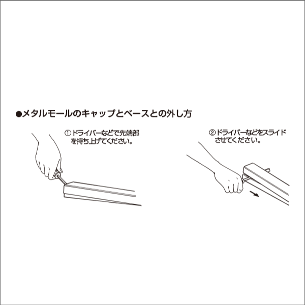 【Panasonic】メタルモール 本体（屋内専用）1.8m A型（ホワイト） DZA100KW