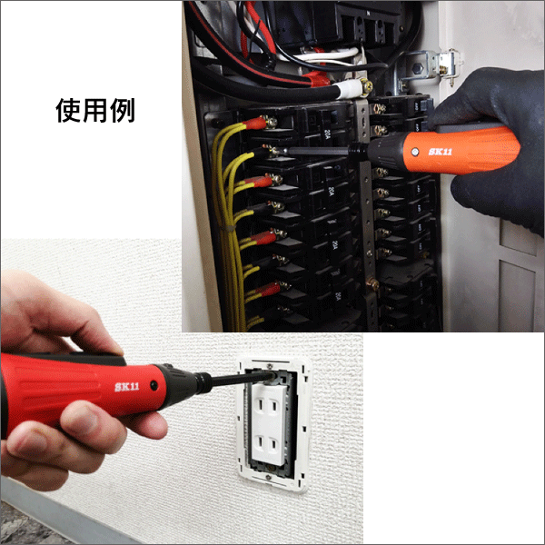 【SK-11】充電式デュアルドライバー オレンジ SDV-DUO-OR/BK