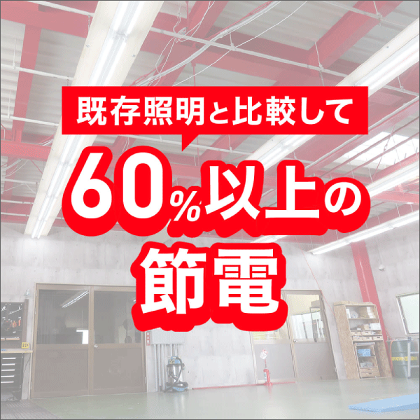 【エコリカ】直管形LEDランプ 工事専用 高演色タイプ 40形（昼光色相当） ECL-LD4EGD-L3A2