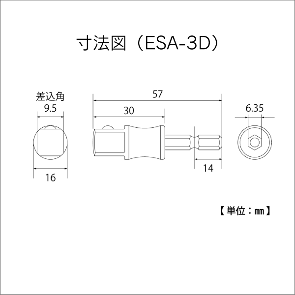 【トップ工業】電動ドリル用ソケットアダプター（差込角6.35mm） ESA-2