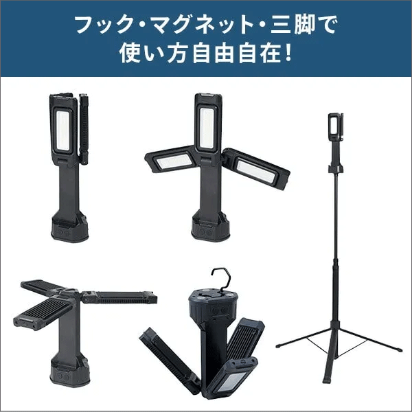 【YAMAZEN（山善）】any ロケーションライト 充電式 4500ルーメン 三脚付き（ブラック） YAL-6957SET