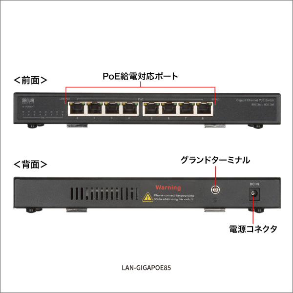 【サンワサプライ】ギガビット対応PoEスイッチングハブ（5ポート、マグネット付き） LAN-GIGAPOE55