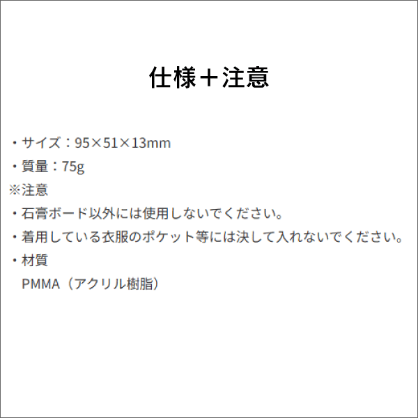 【ジェフコム DENSAN】スイッチボックスケガキレベル（壁ピタくん） ML-2MKP
