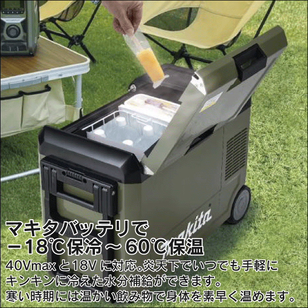 【マキタ】充電式保冷温庫（29L 本体のみ） 青 CW004GZ