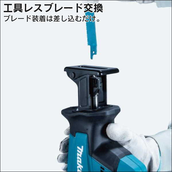 充電式レシプロソー（18V バッテリー・充電器付）