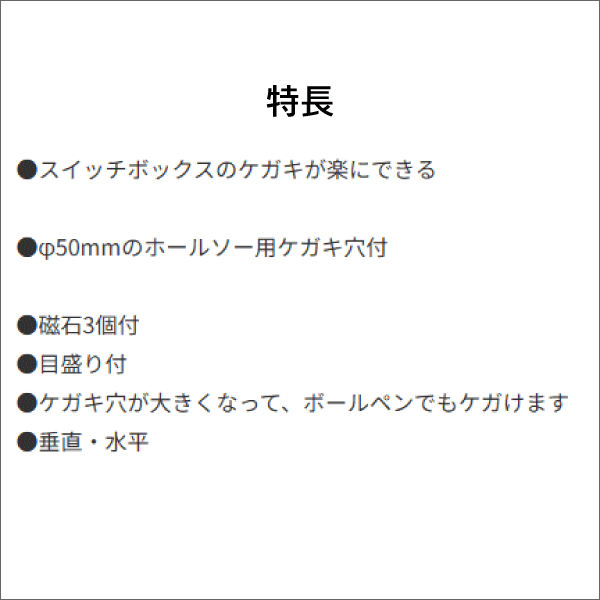 【ジェフコム DENSAN】ブルーレベル（φ50ホールソー用） ML-2MT-BL