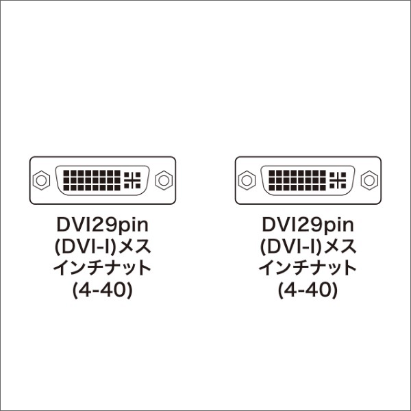 【サンワサプライ】DVIアダプタ AD-DV07K