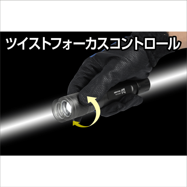 ※販売終了予定品※【GENTOS】閃 フラッシュライト 明るさ100～450ルーメン FLP-2307