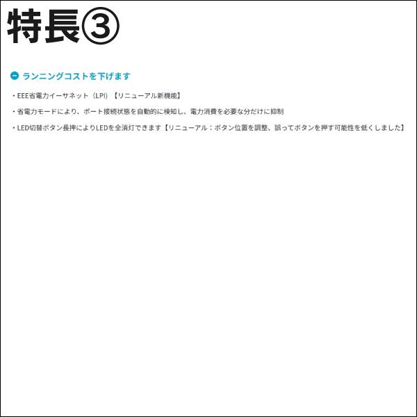 【Panasonic】レイア2スイッチングハブ（Switch-S12E） PN211207