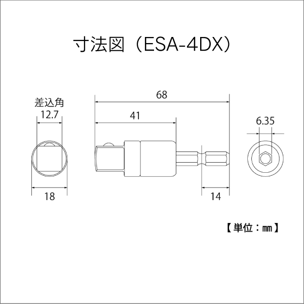 【トップ工業】電動ドリル用αアルファソケットアダプター（差込角9.5mm） ESA-3DX