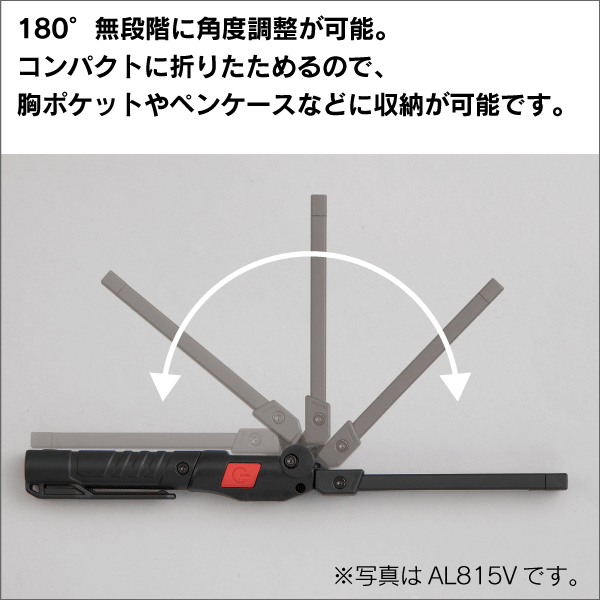 【KTC】充電式LED折りたたみライト（明るさ：100lm、バッテリー：3.0時間） AL815V