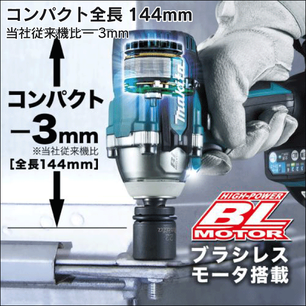 【マキタ】充電式インパクトレンチ 12.7mm（18Vバッテリー・充電器付） TW300DRGX