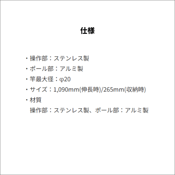【ジェフコム DENSAN】非常誘導灯点検棒（ミニタイプ） HTB-110