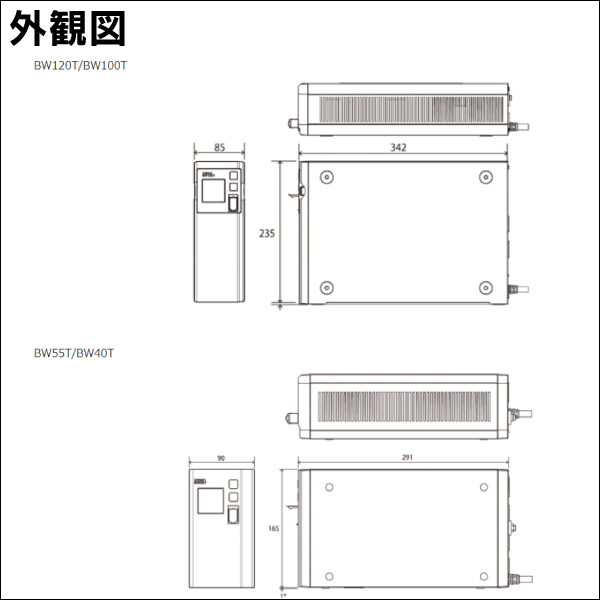 【オムロン】無停電電源装置（UPS）BWシリーズ 400VA・250W BW40T