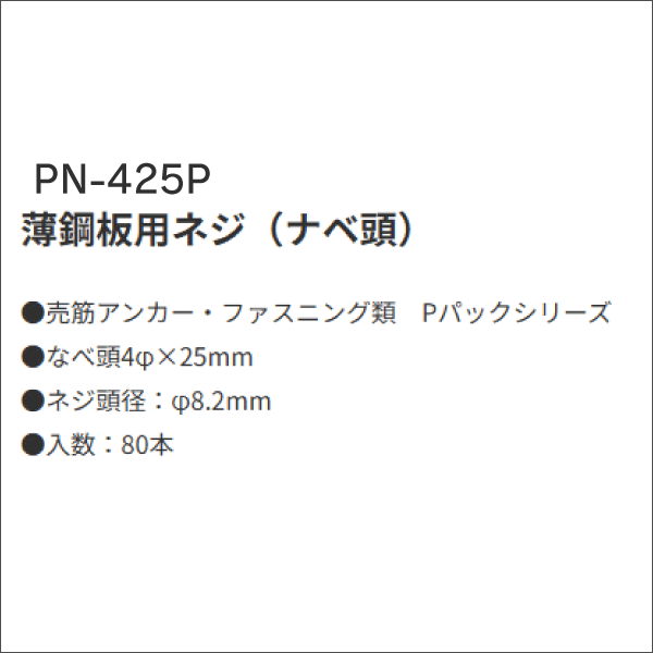 【在庫限り！数量限定セール】【ジェフコム DENSAN】ピアスネジ（ナベ）φ4×16mm（1パック120個入） PN-416P