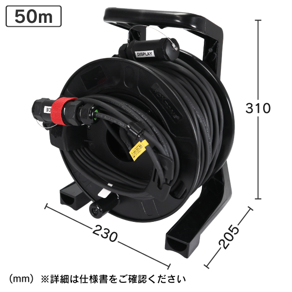 4K対応 耐圧HDMI 光ファイバーケーブル付　ケーブルリール/ドラム 【50m】