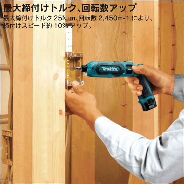 【マキタ】充電式ペンインパクトドライバ（7.2V バッテリー・充電器付）青 TD022DSHX