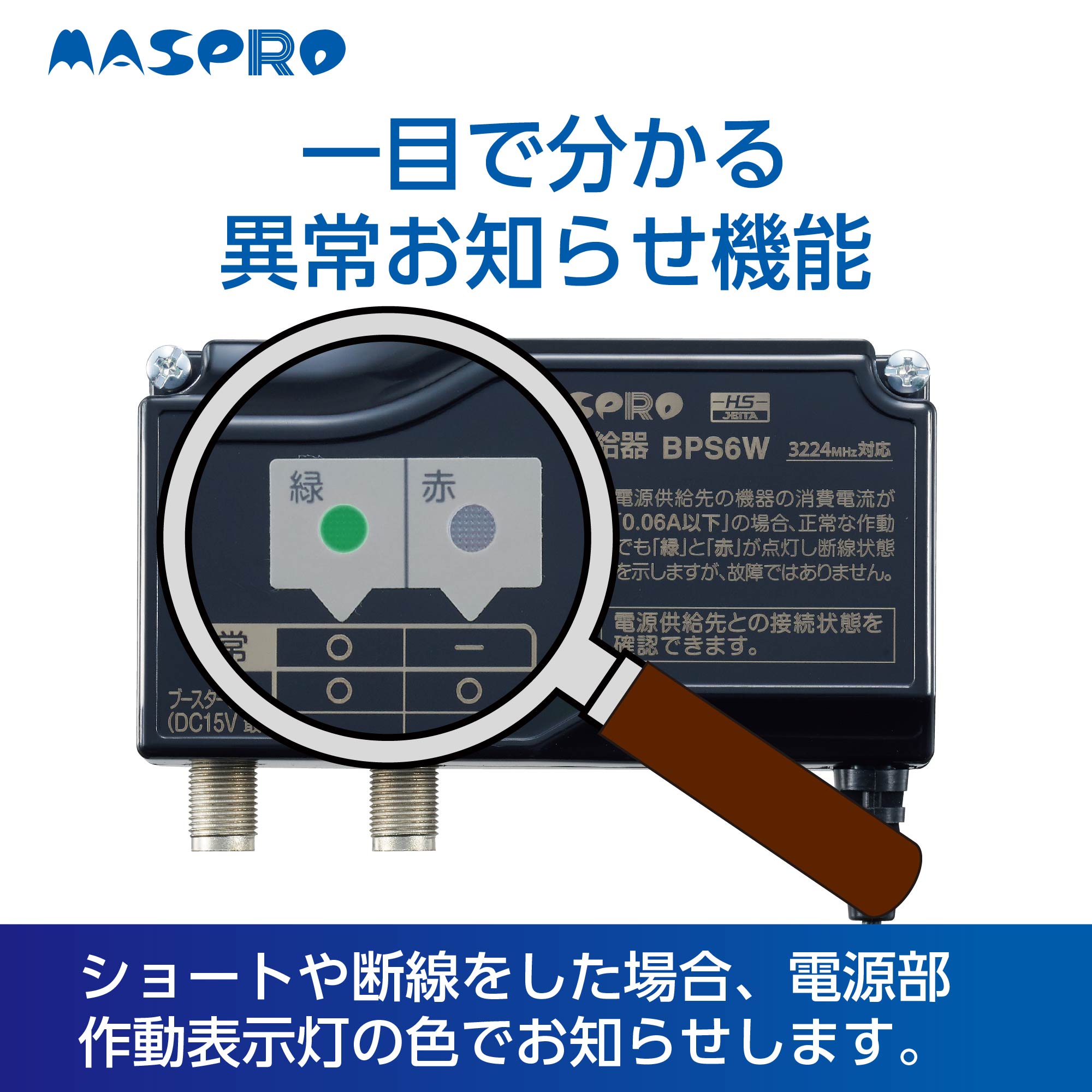 【マスプロ電工】 UHF+CS/BS-IFブースター（利得41dB）【4K8K対応品】 EP3UBCB