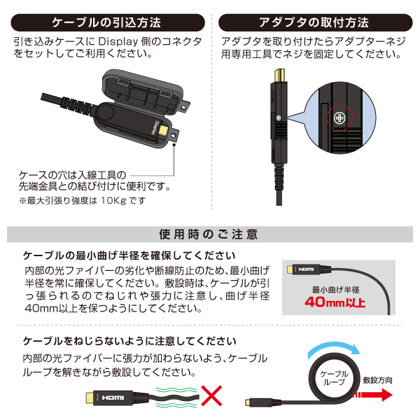 配管用4K対応 HDMI A-D 光ファイバーケーブル 18Gbps  Display側脱着式 【10m】
