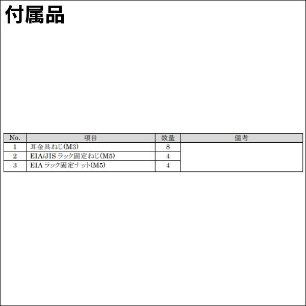 【オムロン】耳金具（BV55REM／BV55RE用） BVP55R