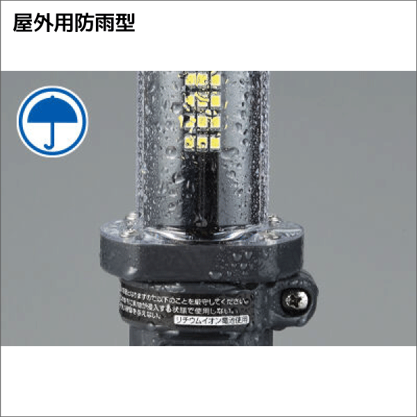 【ハタヤ】充電式LEDジョーハンドランプ（屋外用） LW-10C