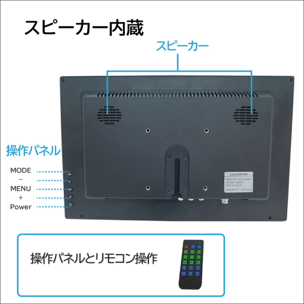 【ブロードウォッチ】13.3インチ HDMIフルハイビジョンモニター LCD-013-1080P