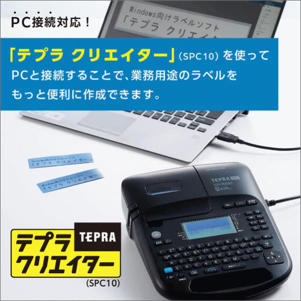 【キングジム】「テプラ」PRO（対応テープ幅4～24mm）ブラック SR-R560