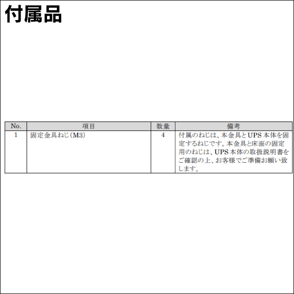 【オムロン】スタンド兼用縦置き固定金具（BV55REM／BV55RE用） BVP55T